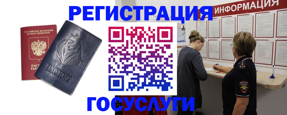 прописка от собственника в Мензелинске