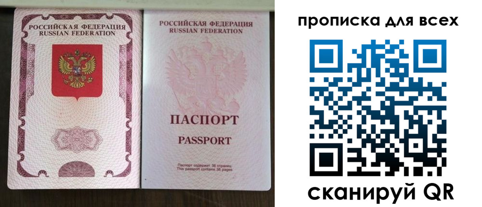 прописка в Мензелинске