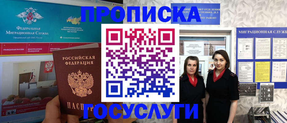 временная регистрация купить в Мензелинске