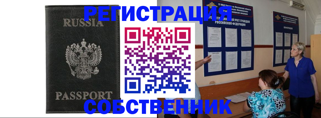 прописка иностранных граждан в Мензелинске
