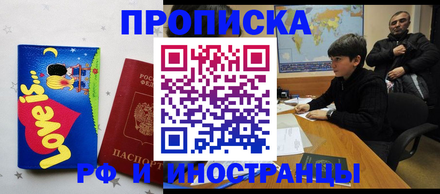 пропишу в квартире в Мензелинске